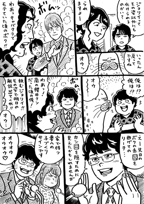 ウヒョリーグ漫画

その106
「キューティーハニー」 