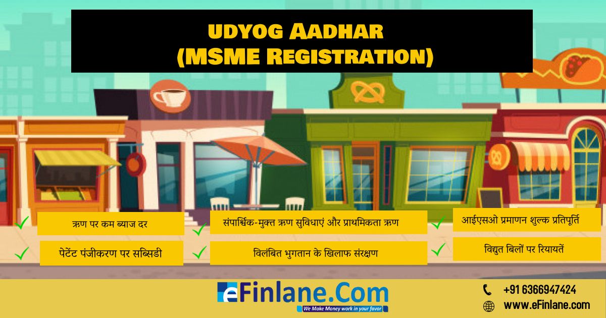 efinlane's tweet photo. अपने सपनों का उद्यम करने के लिए बस कुछ सरल उपाय

24 घंटे में udyam / MSME / udyog प्रमाणपत्र प्राप्त करें

अधिक जानकारी के लिए लिंक पर क्लिक करें: https://t.co/BYjBFQgsUO https://t.co/mYY0f57uK6