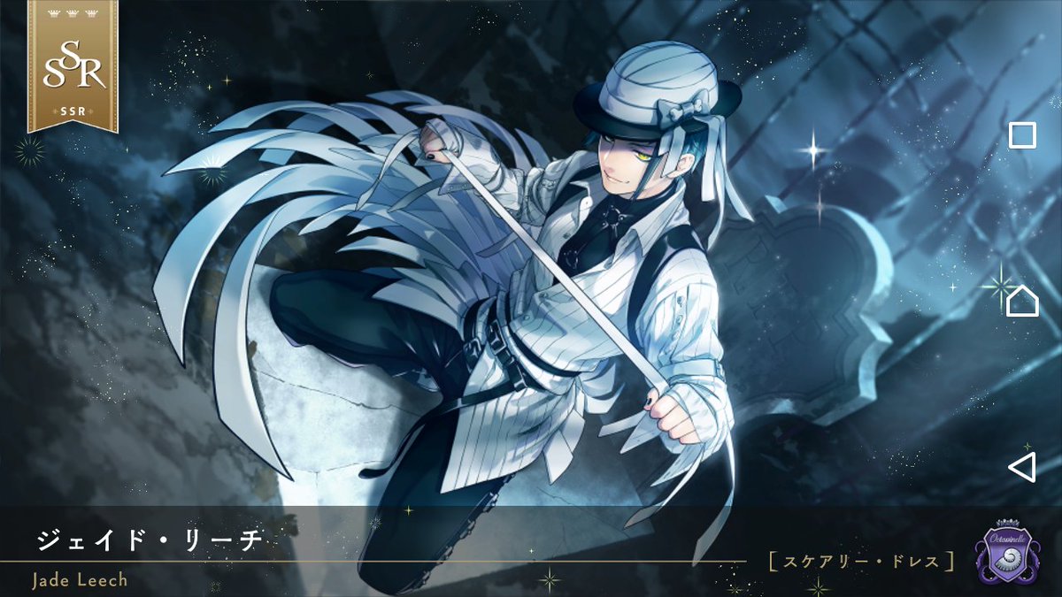 Youme_002's tweet photo. あああぁぁぁぁ！！！！
やっとジェイドさん来てくれたー！！！
ありがとう！そして顔が良い！

結局天井まで回したけど、無課金で天井1回目なら運がいい…のか？
誕生日は課金決定だな～ https://t.co/3Ovm79n37b