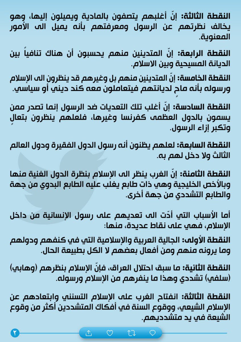 Mu_AlSadr's tweet photo. https://t.co/Puik0zQOXY