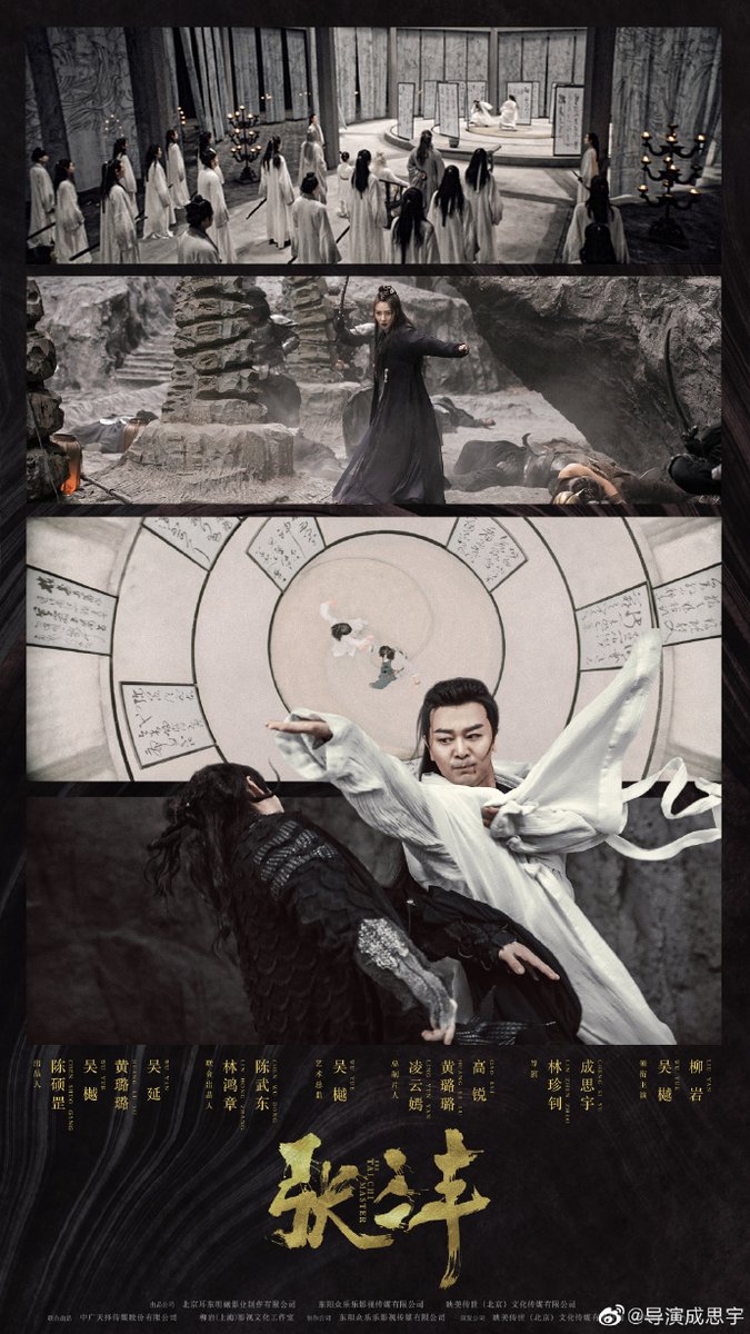 KFMovieGuide's tweet photo. COMING SOON: #WuYue and #AdaLiu star in #TheTaiChiMaster, directed by #LinZhenzhao (#UnityOfHeroes). Here are the first posters, courtesy of @AsianFilmStrike. https://t.co/TwoMxc5EhP