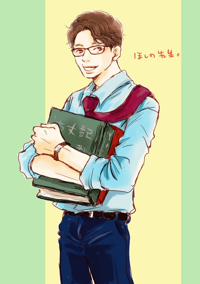 ほしのっち先生まとめ 
