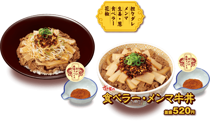 牛丼のtwitterイラスト検索結果 古い順 牛丼のtwitterイラスト検索結果 古い順