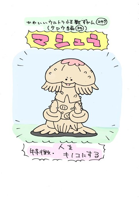 ウルトラ怪獣のtwitterイラスト検索結果 古い順 ウルトラ怪獣のtwitterイラスト検索結果 古い順