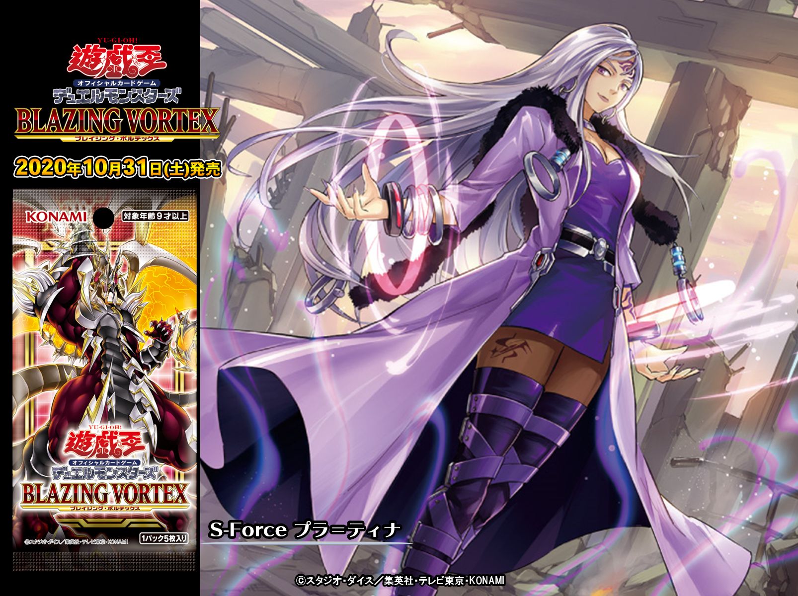 S*c様 遊戯王OCG ブレイジング・ボルテックス 約45BOX分 遊戯王OCG