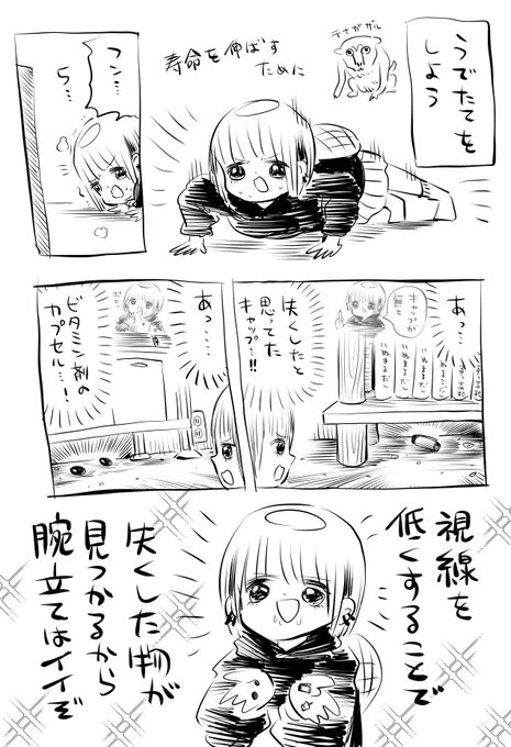 腕立てはイイぞ 