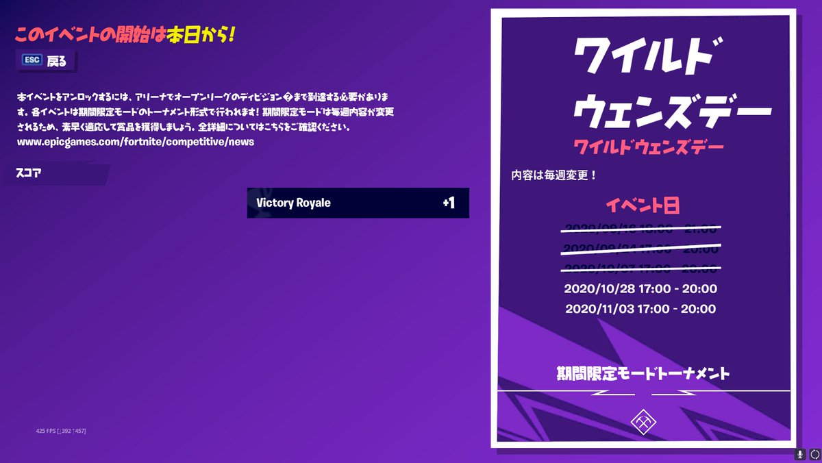 10 28水曜日 おはようございます あんりです 今日の フォートナイト 公式大会 ワイルドウェンズデー 17時 時 モード ソロ ボックスファイト Island Of Dreams 9005 6737 3429 参加条件 オープンリーグ ディビジョンii 以上 たぶん最大10マッチ 規定