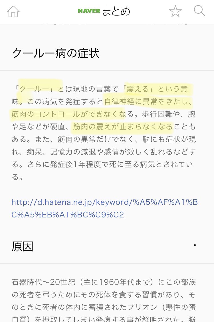 Juni リハーサルを中断するほど震えが止まらなくなった秋篠宮 メルケルと同じクールー病の症状 T Co Yffvntmus6 人肉食は天皇家のお家芸でしたね T Co Ughr6sl5rd 現代も行われる カニバリズム T Co Psnp6vq05i これを日本の象徴 Juni リハーサルを中断するほど震えが止まらなくなった秋篠宮 メルケルと同じクールー病の症状 T Co Yffvntmus6 人肉食は天皇家のお家芸でしたね T Co Ughr6sl5rd 現代も行われる カニバリズム T Co Psnp6vq05i これを日本の象徴