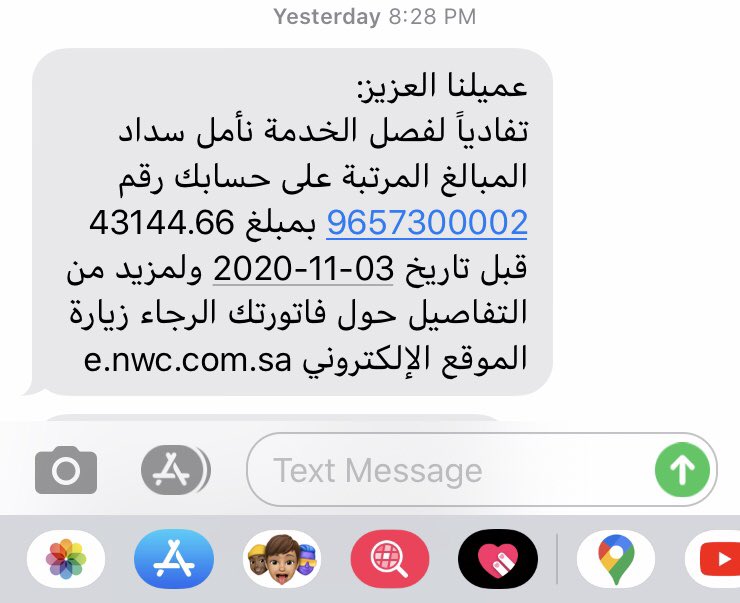 unlimited_abu's tweet photo. @SWPCsmllc @nwc_media
@AlfadleyA
هذا نداء للقيادة ولولي العهد حفظه الله ان يعالج هذا الفساد؛ مبالغ باهضة على المواطنين 
 تم فصل الماء من بيت اخي وهو مسافر وعانى والكثير 
وصل اليوم هذا التهديد لكثير من البيوت بفصل خدمة الماء في الدمام وحي المزروعية ومنهم انا
فواتير ٤٠ الف وما فوق https://t.co/5Blfj54bpg