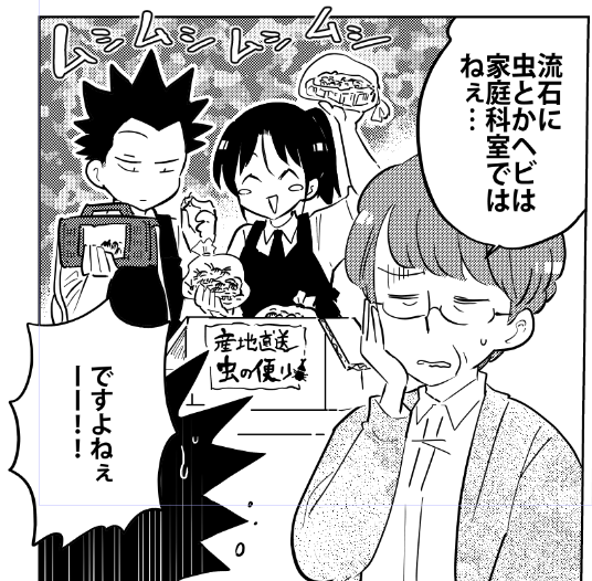 おはようございます、桐谷さん作画中。平和の裏で暗躍するやつら。 