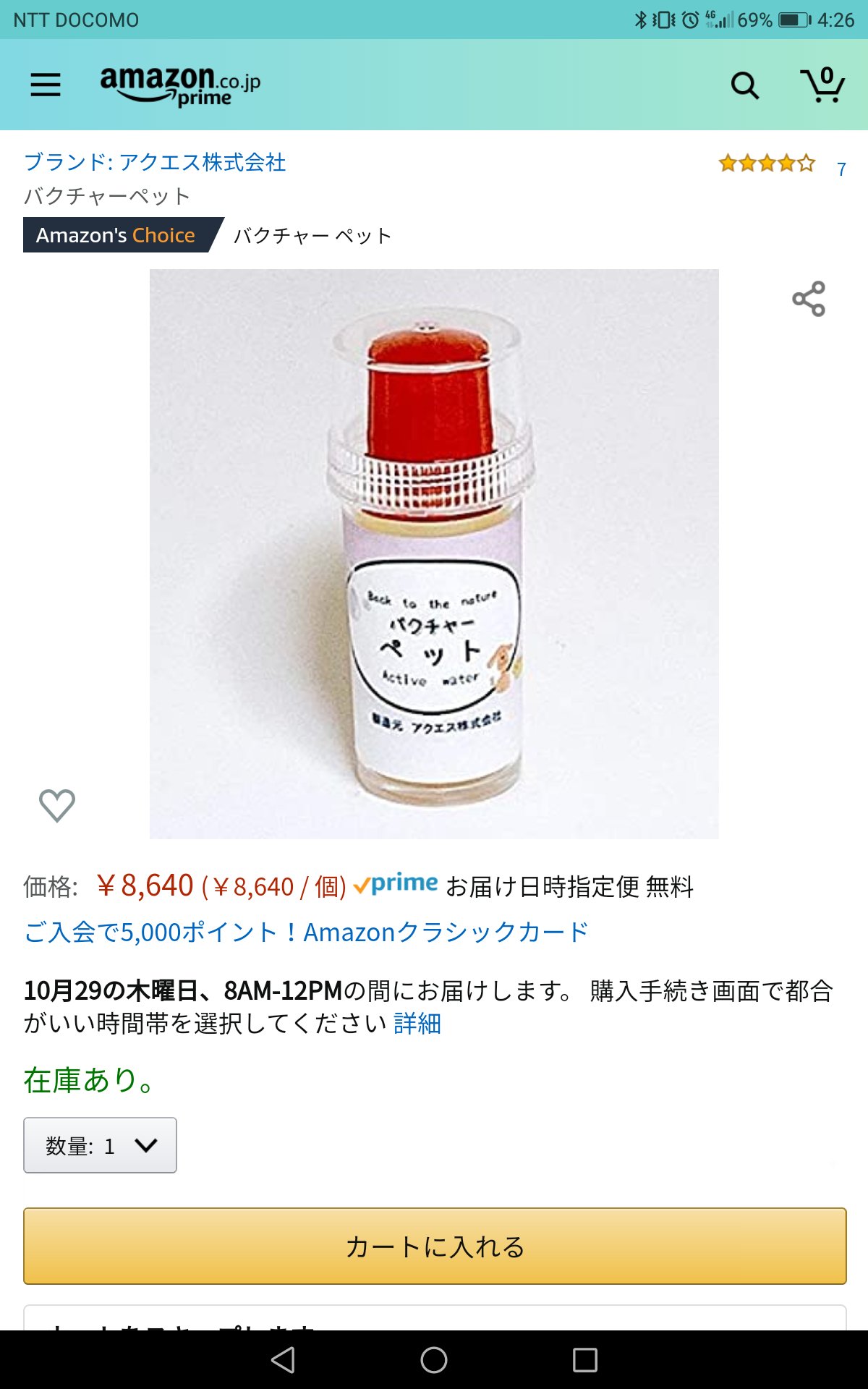 81 以上節約 バクチャーペット Fucoa Cl