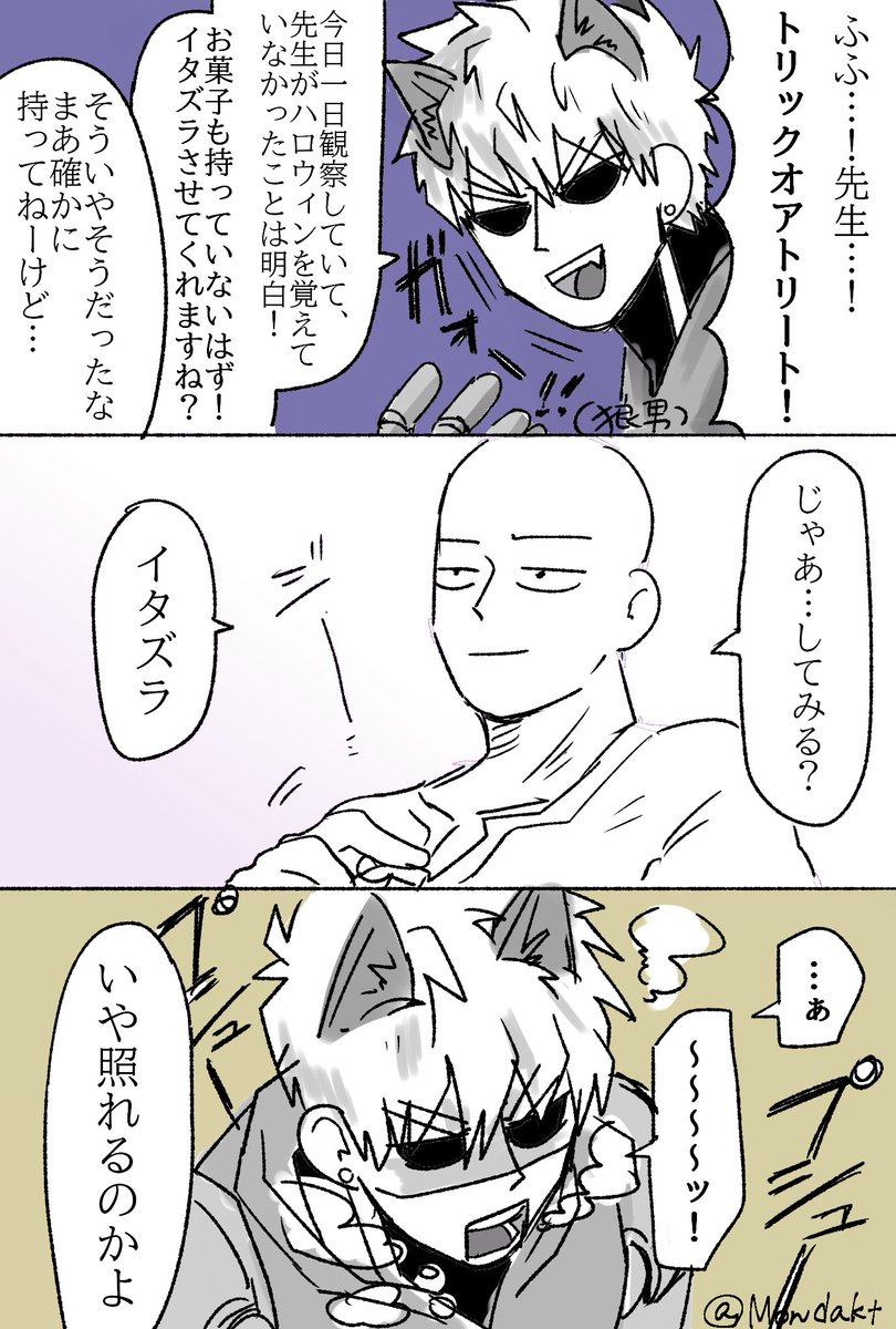 弟師ハロウィン漫画です