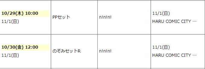 ハア…ハア…ハア…… 