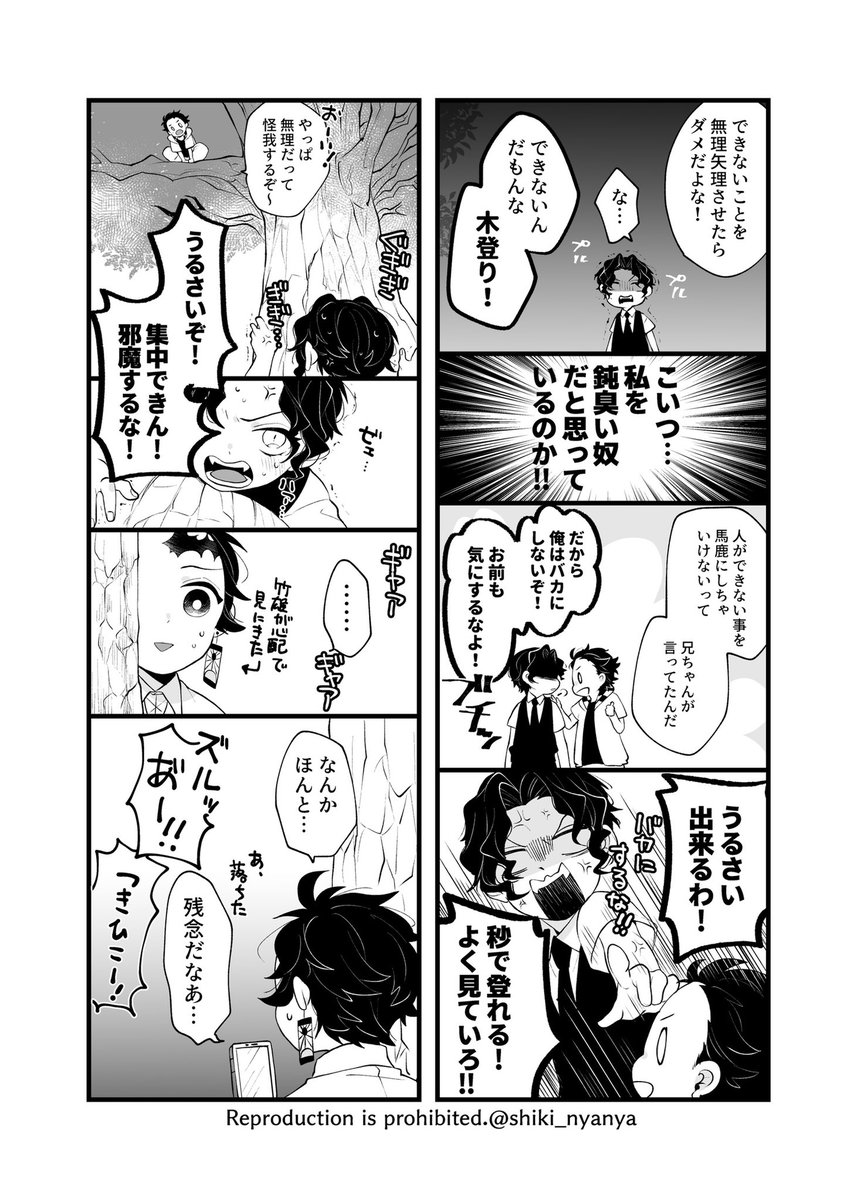 生まれ変わって子供になった残念無惨様のお話③(キメ学軸)
遊び編。こんな感じで遊びに連れ出され毎回負ける感じ。次こそは柱を出したいです。 