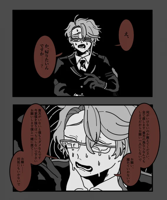 アズ監
(⚠監督生顔面捏造アリ) 