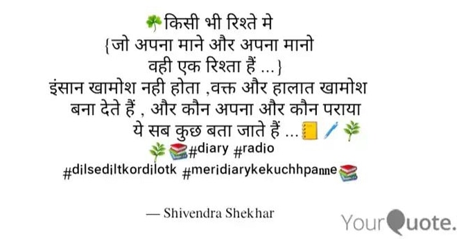 ☘ 📚#ᵈⁱᵃʳʸ #ʳᵃᵈⁱᵒ 🎙s.shekhar 🌿
#ᵈⁱˡˢᵉᵈⁱˡᵗᵏᵒʳᵈⁱˡᵒᵗᵏ #ᵐᵉʳⁱᵈⁱᵃʳʸᵏᵉᵏᵘᶜʰʰᵖᵃⁿⁿᵉ https://t.co/7EgZC2nHfP