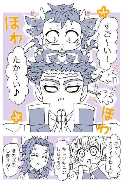 牛鬼げんにゃ
乗せてみた 