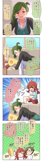 今月はシャニマスの漫画をたくさん描いたな。

#今月描いた絵を晒そう #アイドルマスター #シャニマス 