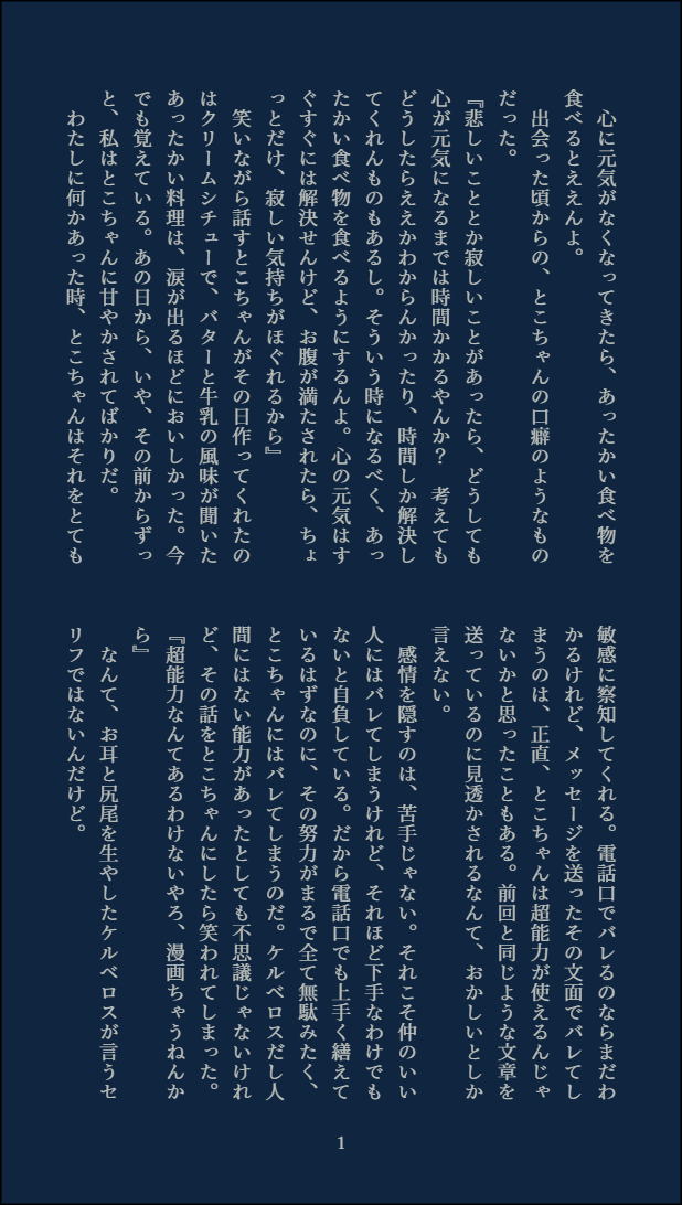 『冬の食卓』
シチューとκrвrsの超能力について【tklz】

100本推し書こ 29/100
【べったー】https://t.co/qVldQCecK0 