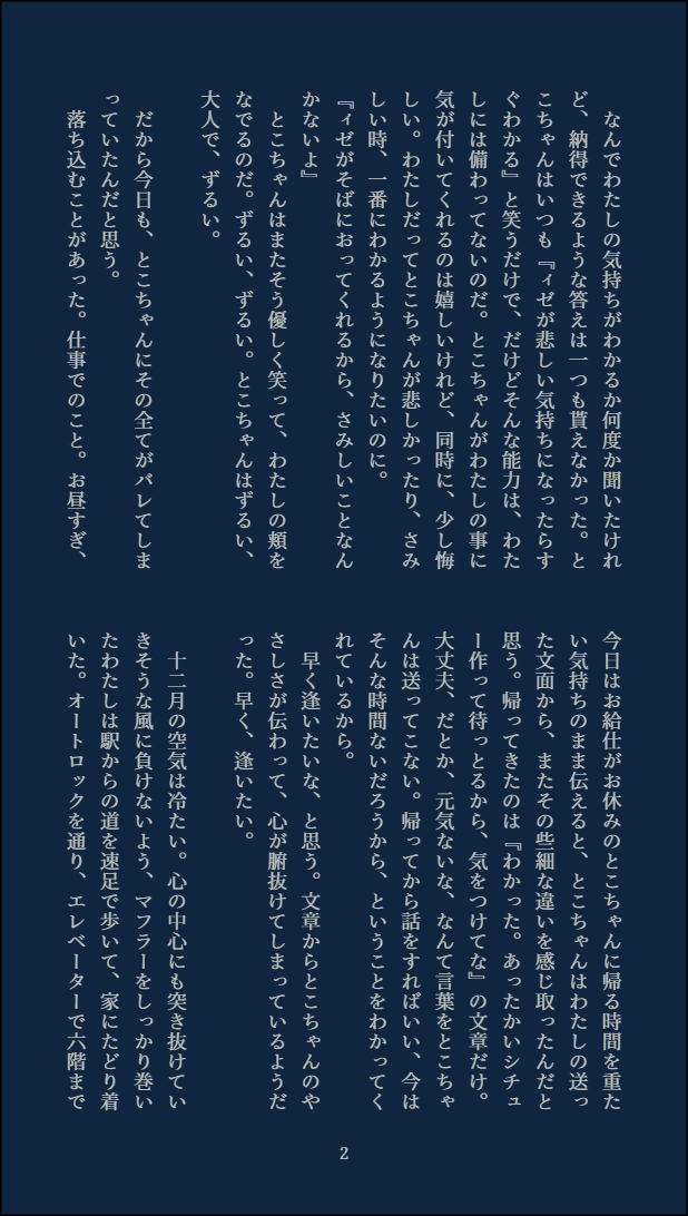 『冬の食卓』
シチューとκrвrsの超能力について【tklz】

100本推し書こ 29/100
【べったー】https://t.co/qVldQCecK0 