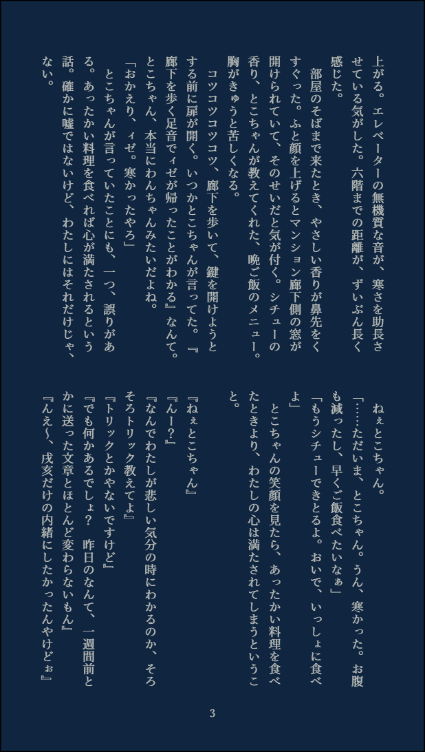 『冬の食卓』
シチューとκrвrsの超能力について【tklz】

100本推し書こ 29/100
【べったー】https://t.co/qVldQCecK0 