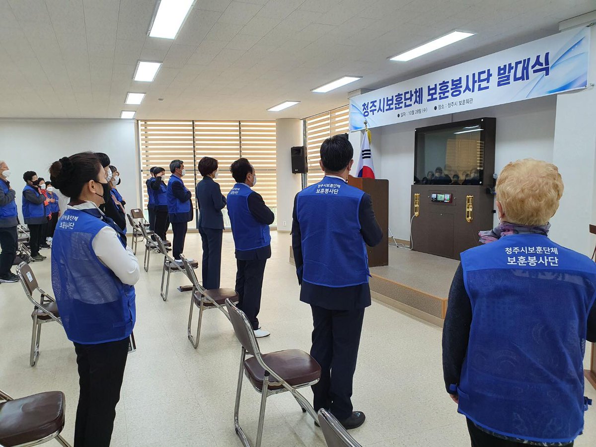 충북남부보훈지청은 28일(수) 청주시보훈회관에서 정부혁신의 일환으로 ‘청주시보훈단체 보훈봉사단 발대식’과 ‘정부혁신 국민참여 토론행사’를 가졌습니다.