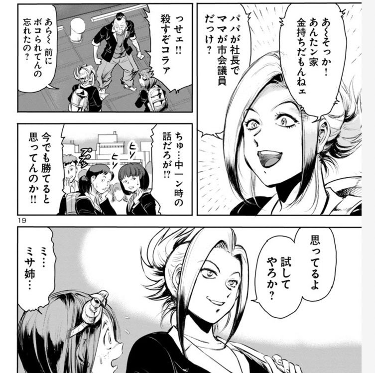【海喰いキャラ紹介2】

瀬織 海沙姫(せおり みさき)

直道とは家族ぐるみでの昔からの付き合いで姉と弟のような関係。男子とのタイマンも辞さない気丈で真っ直ぐな性格からかファンも多い。
口下手な直道の良き理解者。

https://t.co/frmA4cl3nA 