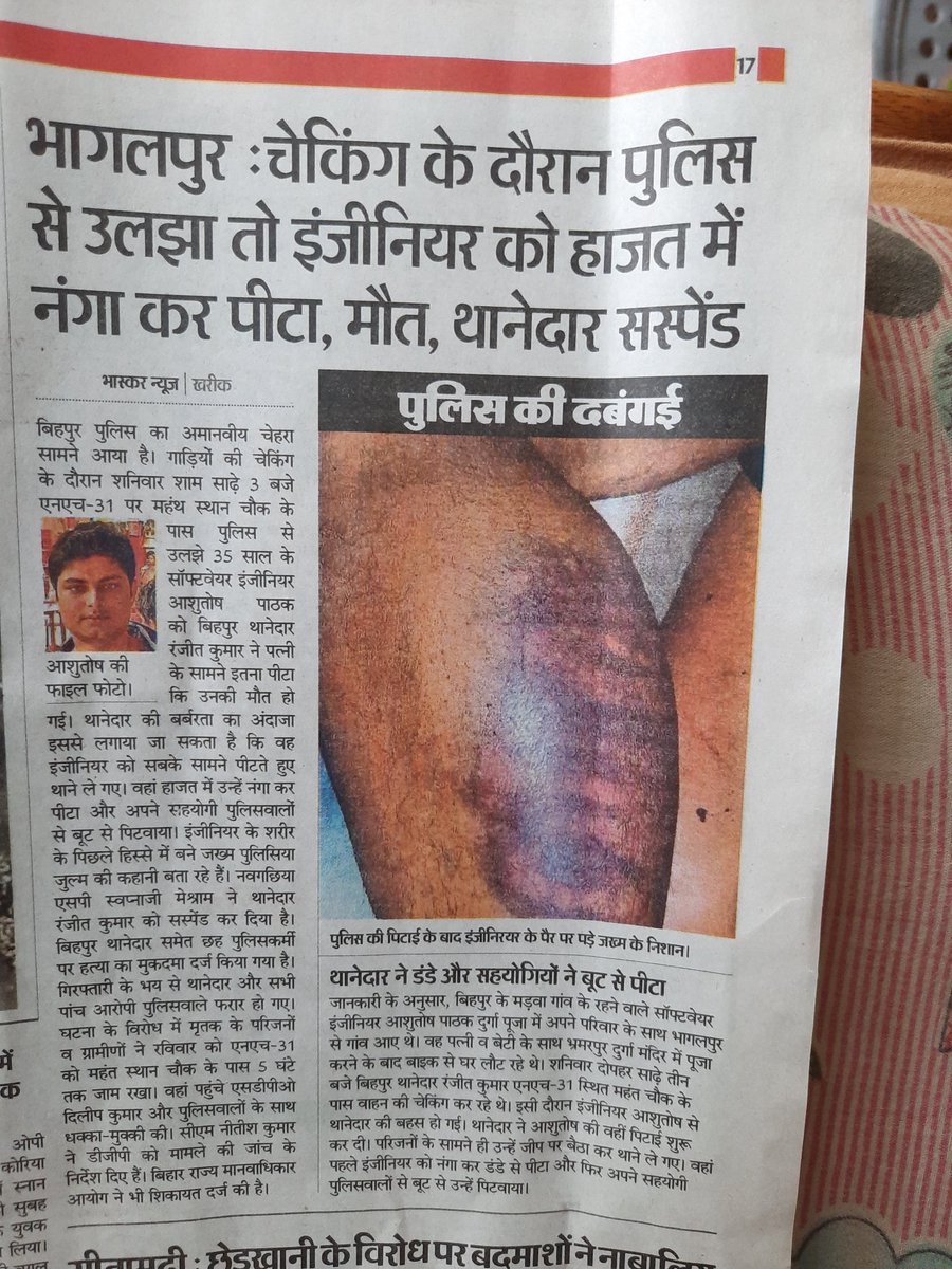 #Barbaric #Brutality; #FatalDestroying Result. Periodic #PsychologicalFitnessChecks aught to be introduced alongwith #PhysicalHealthCheck for all those who are endorsed with the power to use physical forces in emergencies during course of discharging their duties. #Save #Lives!