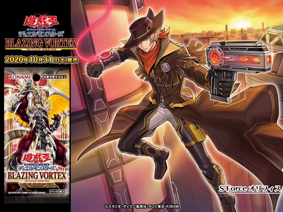 いよいよ、今週末発売です❗️ 【10/31（土）発売 BLAZING VORTEX