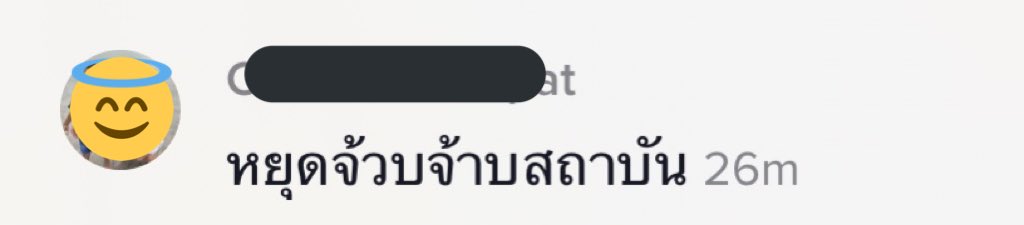 เจอคอมเมนต์นี้ใน Tiktok ออกเสียงตามละสนุกดี 5555
