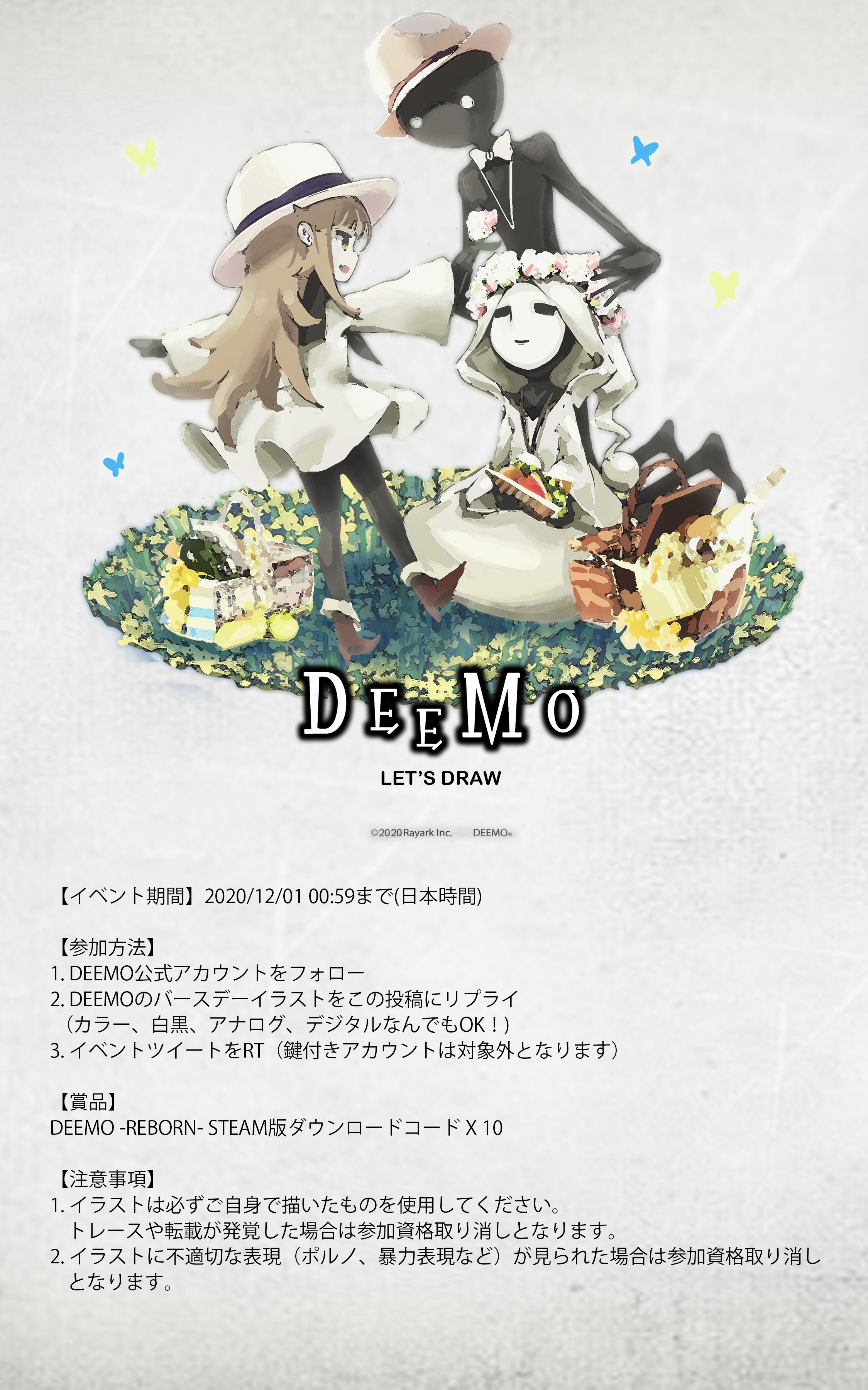 Deemo Deemo Ii 公式 Deemoバースデーイベント第二弾 演奏だけでなく 絵本のようなグラフィックも Deemoの魅力のひとつ 今年の誕生日はみなさんペンを手に取って 心の中のdeemoを絵に描いてみませんか T Co Tqttjn2ooj Twitter
