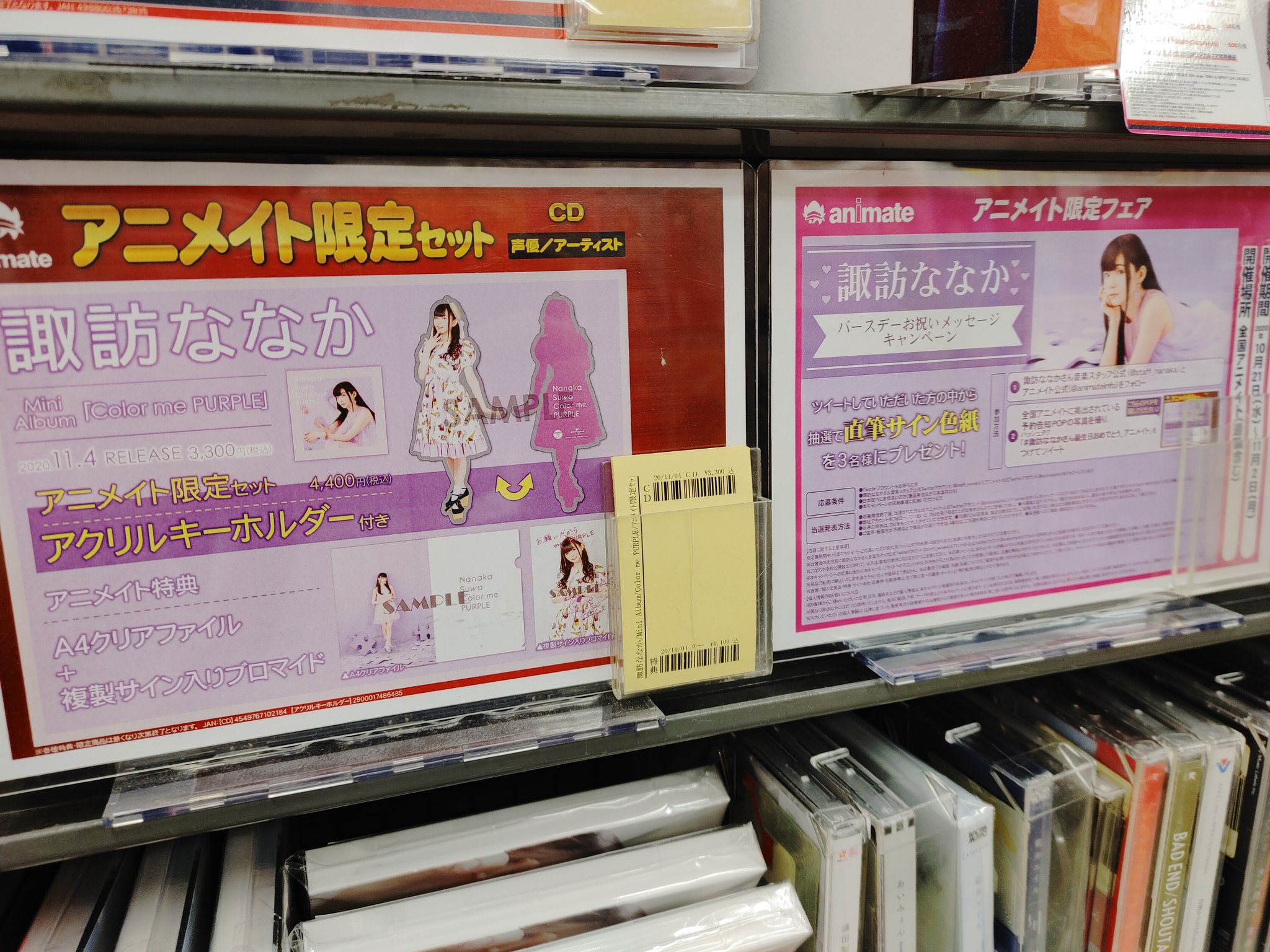 アニメイト金山 Twitter Search Twitter