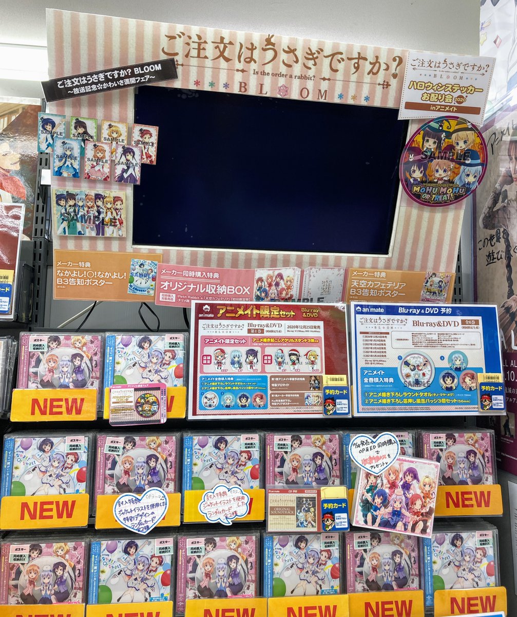アニメイト千葉 アニメイトプレミアム商品券販売中 Cd入荷情報 ご注文はうさぎですか Bloom Op 天空カフェテリア Ed なかよし なかよし が発売中ナッツ 千葉店入口を入ってすぐのモニター下に展開中 是非ご来店して下さいナッツ