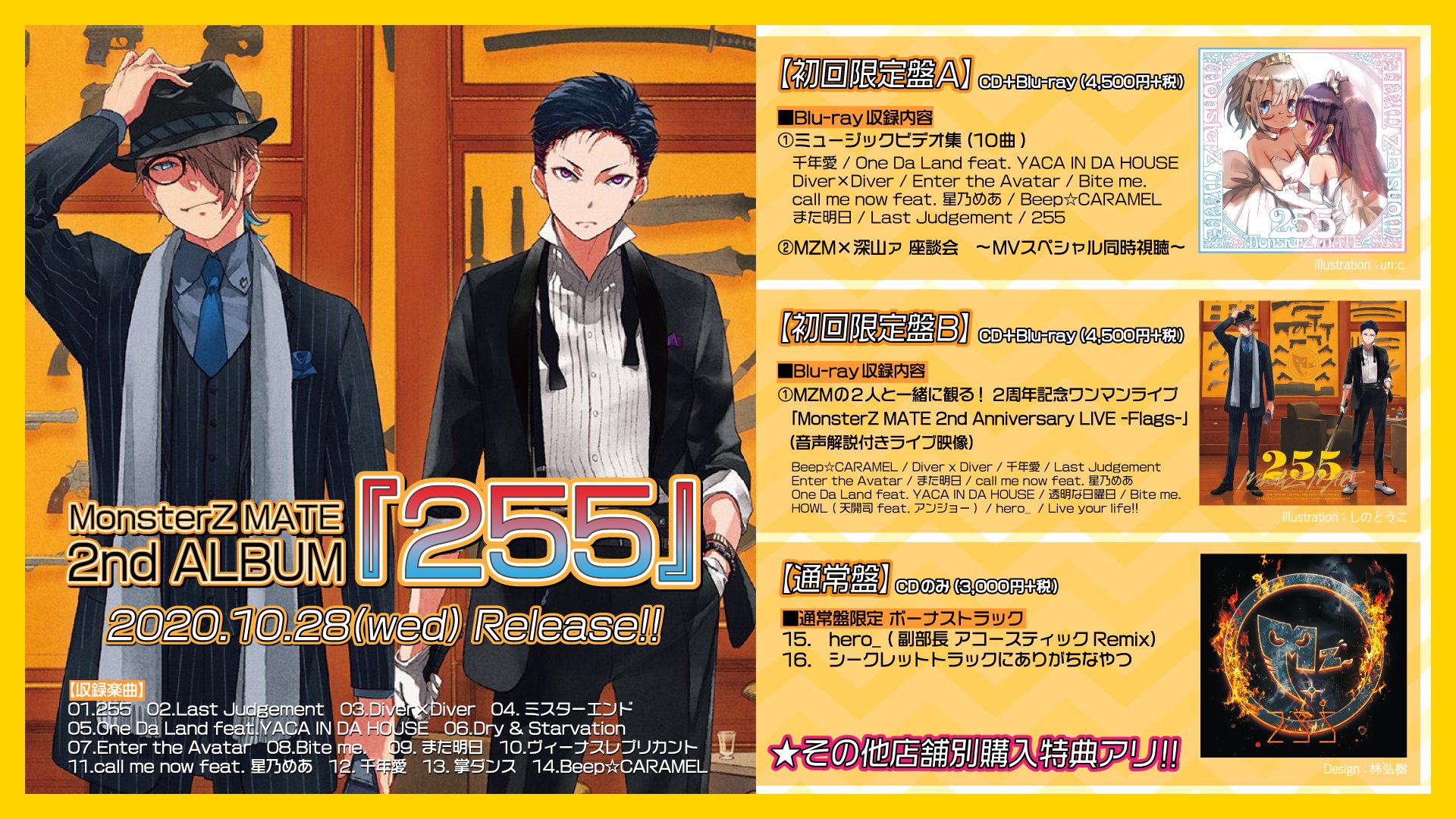 いま人気のアイテム MATE@5/3Zeppワンマン 🐺🦇MonsterZ on  X: K-POP+アジア