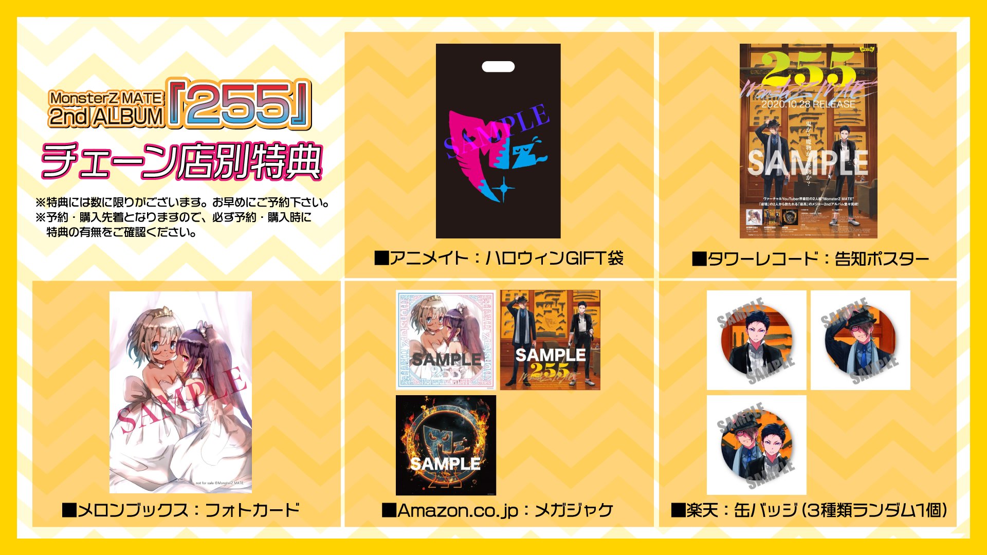 🐺🦇MonsterZ MATE@5/3Zeppワンマン on X: 