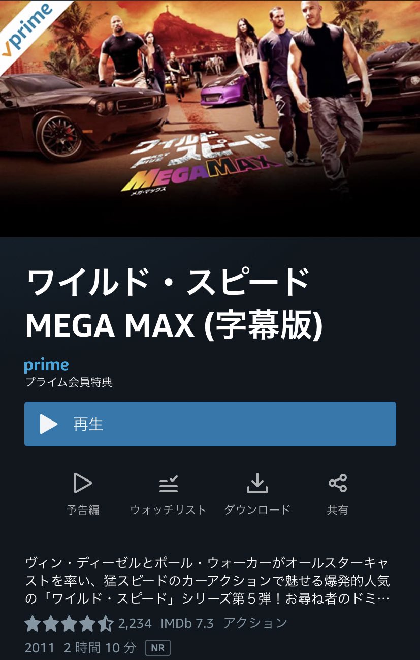 ワイルドスピードｍｅｇａｍａｘ Twitter Search Twitter