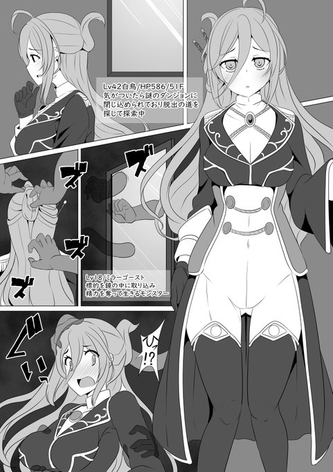 skebで描かせて頂いたエロトラっぽい白烏のそっくりさんです 