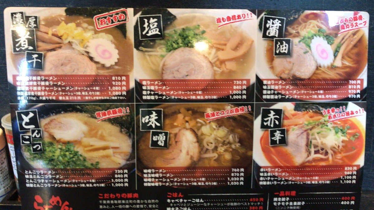 わたんあき スドラーっす 出張先の人の推し麺屋さん ラーメンdining すどらぁ 千葉県富津市 濃厚煮干豚骨 ラーメン 濃厚な豚骨スープに 強烈な魚介の旨み めっちゃウマー ゚ ゚ ーイ スープ割下さいって言いたいくらい 濃厚なスープ 柚子片が わたんあき スドラーっす 出張先の人の推し麺屋さん ラーメンdining すどらぁ 千葉県富津市 濃厚煮干豚骨 ラーメン 濃厚な豚骨スープに 強烈な魚介の旨み めっちゃウマー ゚ ゚ ーイ スープ割下さいって言いたいくらい 濃厚なスープ 柚子片が