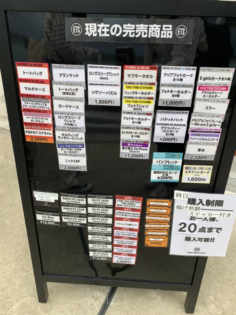 micks71aym's tweet photo. 中目黒　トラステ　売り切れ https://t.co/QJYsW21EQf