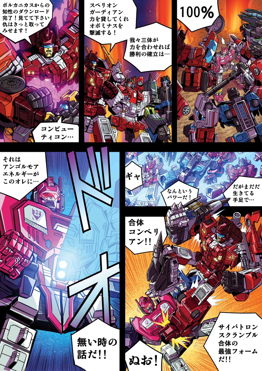 公式】トランスフォーマー情報局 on X: 