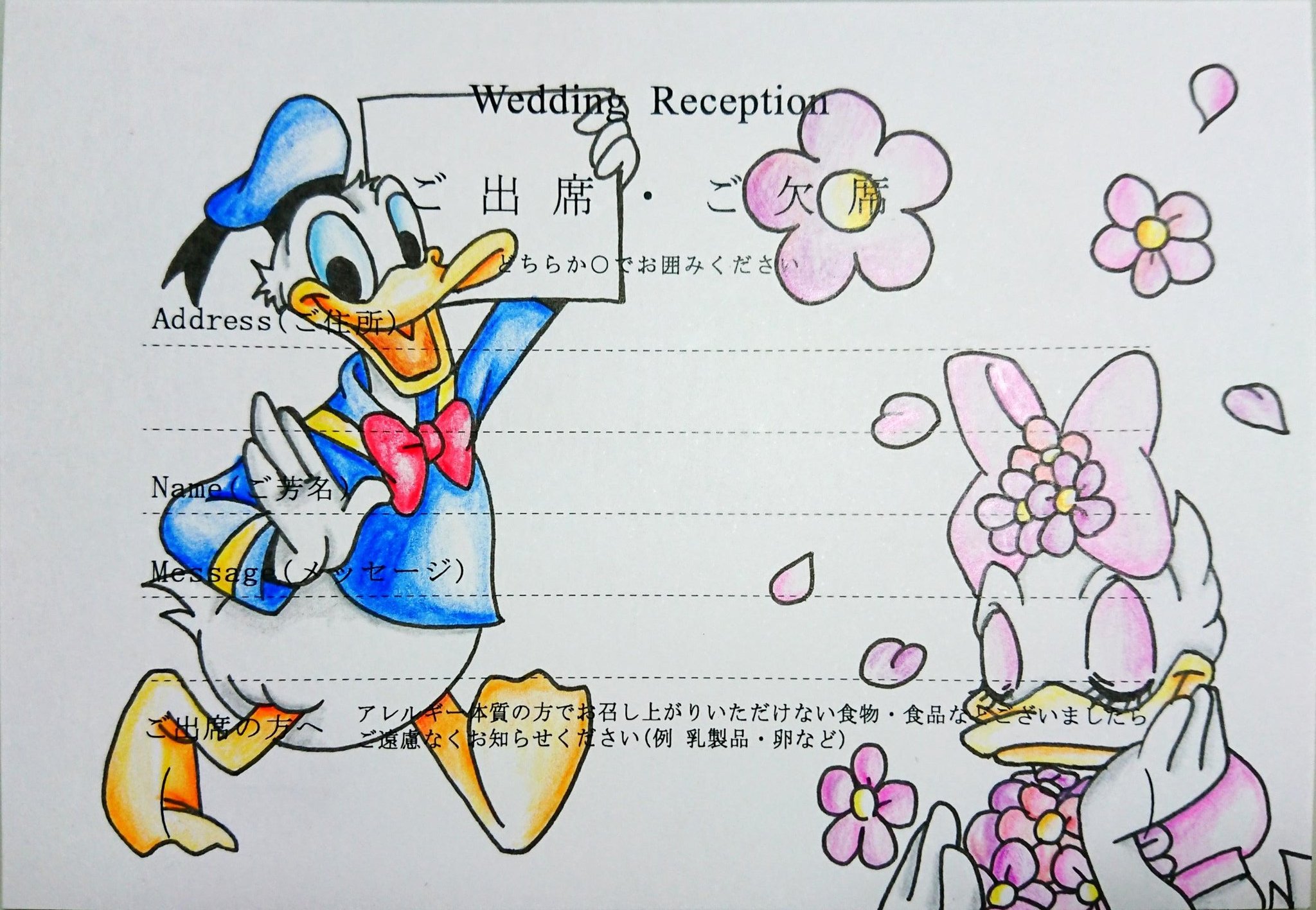 あやにゃむ ニット練習中 これがこう 結婚式招待状アート ドナルド デイジー 模写 ディズニー T Co Cqwlqg7n1k Twitter