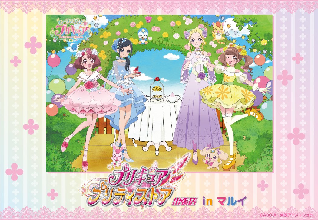 映画 キラキラ☆プリキュアアラモード マルイ キュアホイップ ドレス