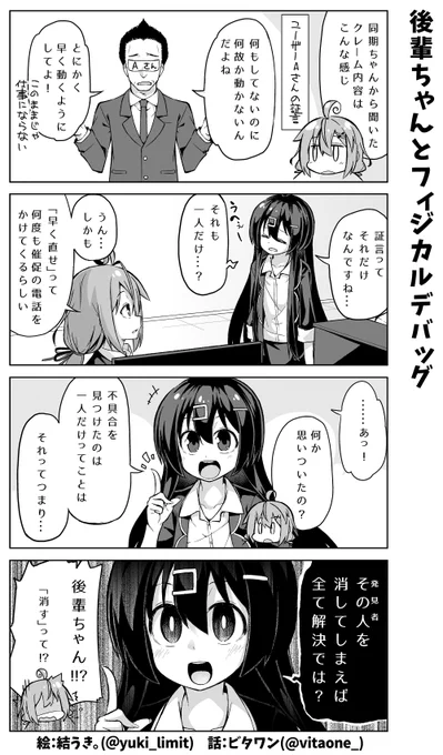 シンプルな解決法を思いついた新人プログラマの話(再掲) 