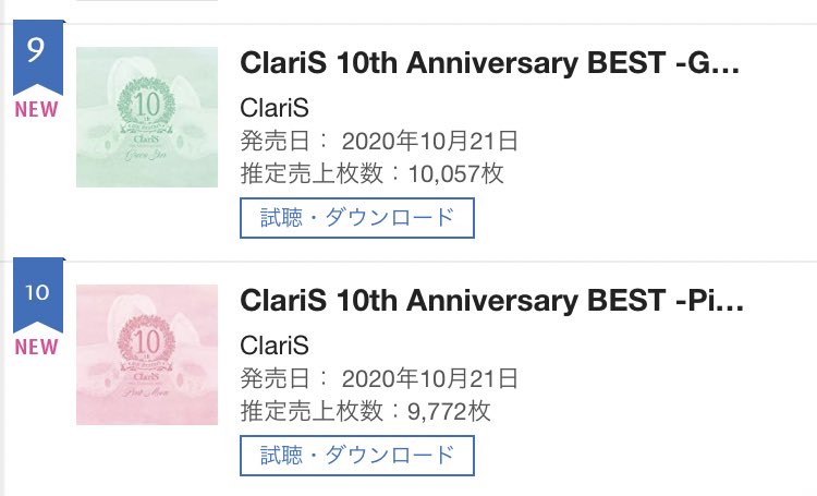 Claris スタッフ 10月21日発売 Claris 10th Anniversary Best Pink Moon Green Star が11月2日付けオリコン週間アルバムランキングにて2作同時トップ10入りしました 皆様のおかげです これからも応援よろしく