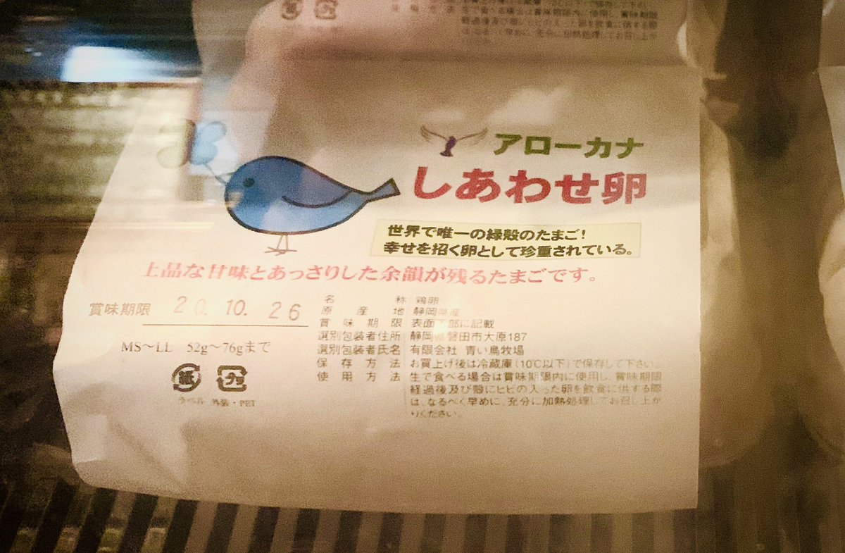 幸せだなぁ✨

本当に殻が青いんですよ🥚

veggietempo@gmail.com

facebook.com/veggietempo/

gsfr3.app.goo.gl/mE9yhg #BASEec

#野菜
#有機野菜
#テイクアウト
#デリバリー
#赤坂