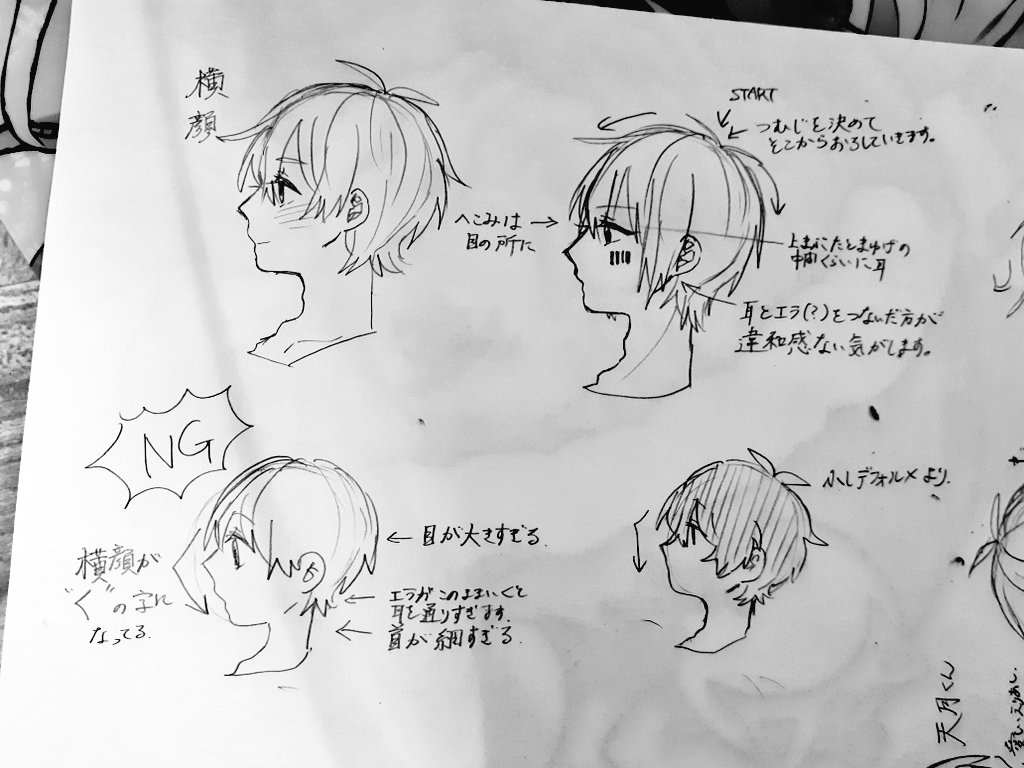 見にくくて申し訳ないですが質問箱で横顔の書き方教えて欲しいとの事だったので簡易な私なりの書き方です。
2枚目はリアル寄りにしたものです。
あくまで私の解釈ですのでよろしくお願い致します。 