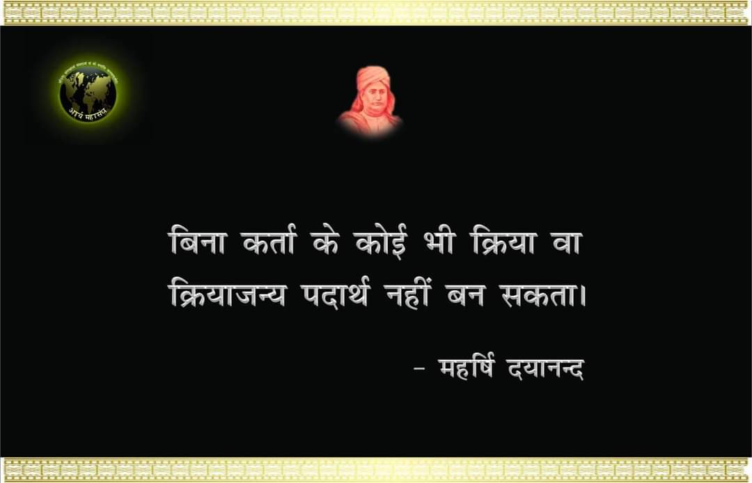 #महर्षि_दयानन्द_सरस्वती