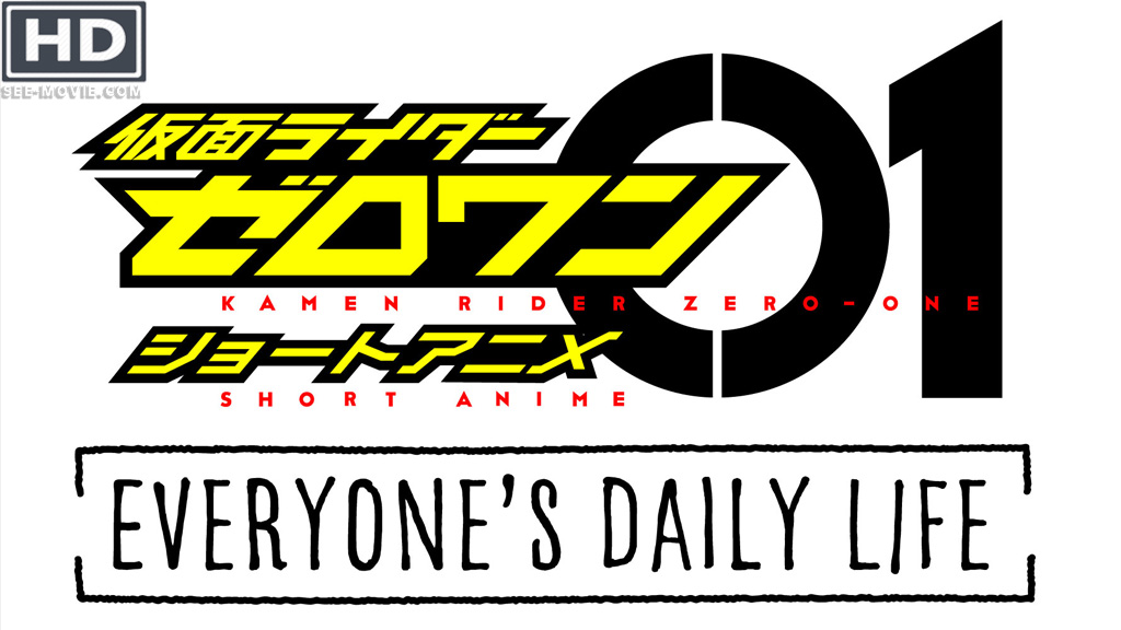 ZeroOneMovie's tweet photo. Kamen Rider Zero-One The Movie
Gekijôban Kamen Raidâ Zerowan
劇場版 仮面ライダーゼロワン
假面骑士零一
假面骑士零一电影
가면 라이더 제로원
มาสค์ไรเดอร์เซโร่วัน
#假面骑士
#假面骑士零一
#仮面ライダー
#ムーア #ルーゴ #ブガ #遠野朱音 #小山悠 #ベル #映画
#FumiyaTakahashi https://t.co/gD8Ni4ztCZ