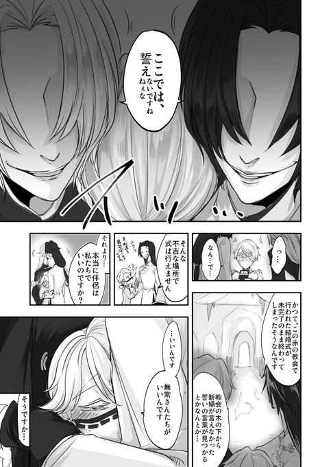 続き 