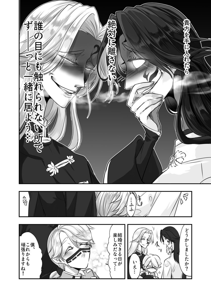 続き 